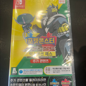 닌텐도 스위치 포켓몬스터 소드실드 익스팬션패스(dlc) 미개봉 판매합니다