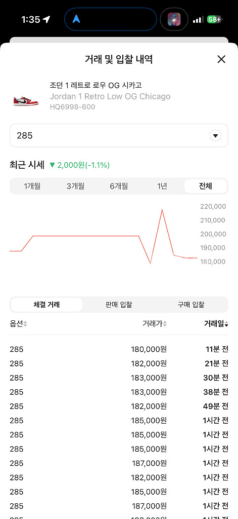 조던 1 레트로 로우 시카고 운동화--0