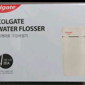 콜게이트 워터플로저 구강세정기
