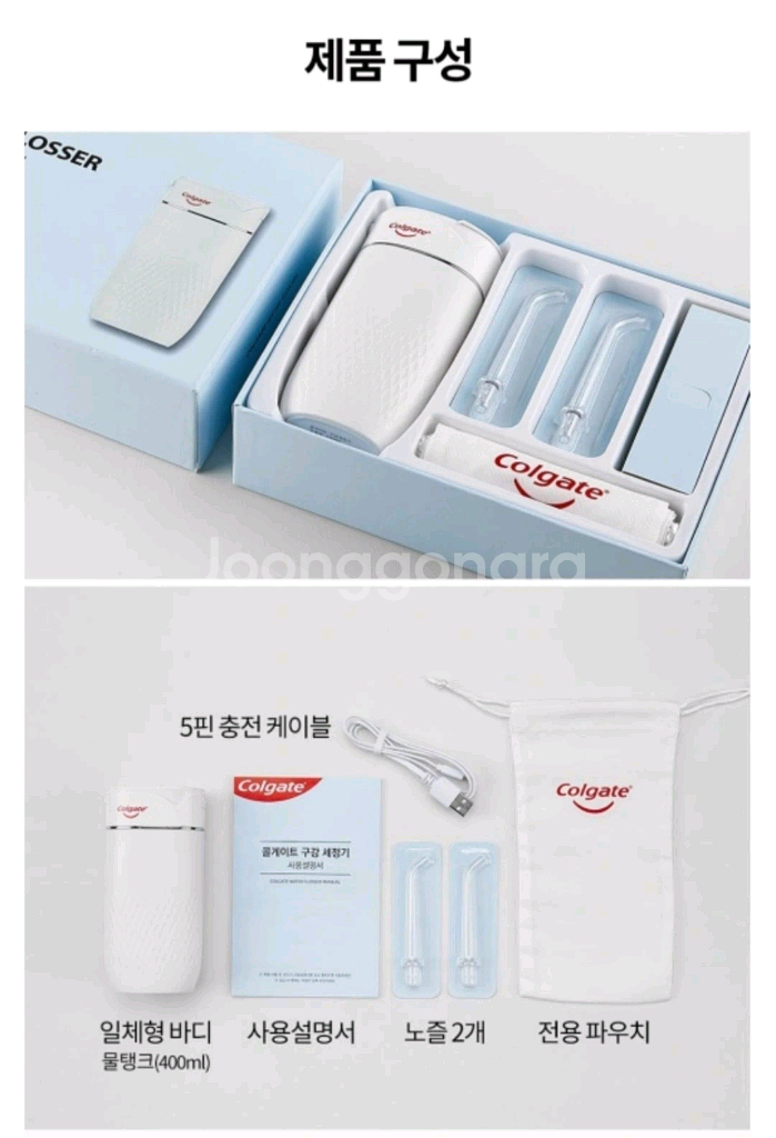 콜게이트 워터플로저 구강세정기--4