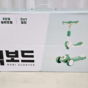 2in1 킥보드(새상품)