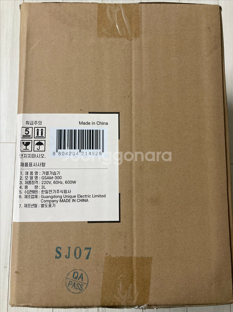미개봉 한일 신생아 물멍 가열식 가습기 GSAM-300--2
