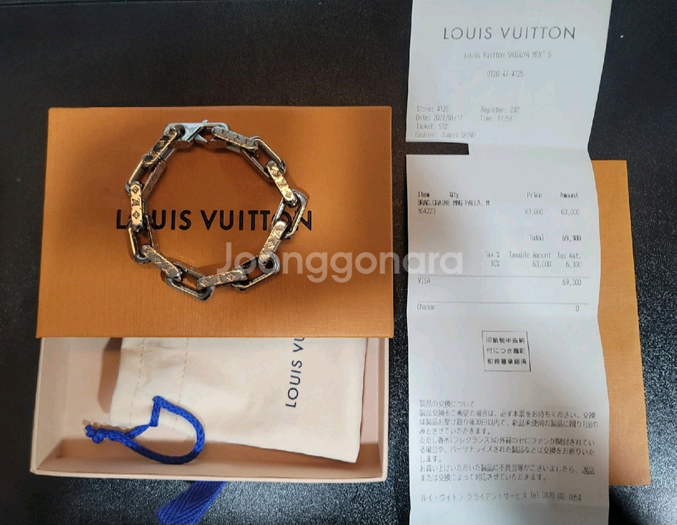 루이비통 버질아블로 팔찌--0
