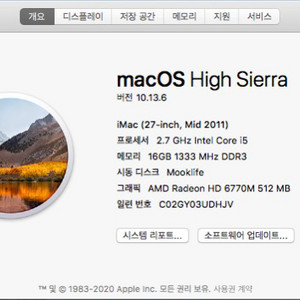 아이맥 27인치 2011년형 i5 16GB 1TB SSD