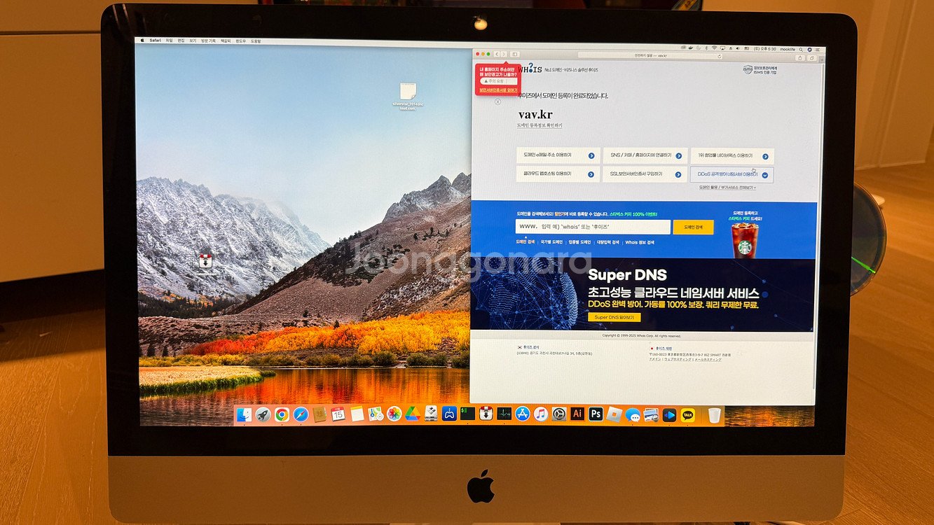 아이맥 27인치 2011년형 i5 16GB 1TB SSD--3