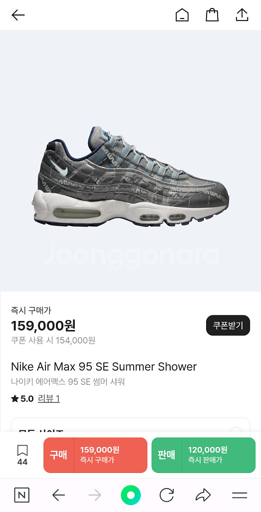 나이키 에어맥스 운동화 270--6