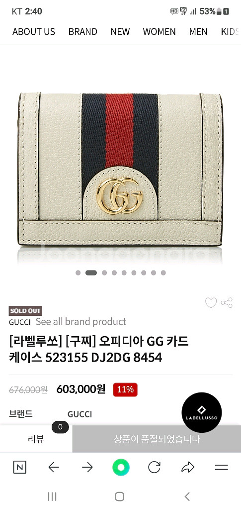 구찌 오피디아 반지갑 카드지갑 정품A급(감정O)프라다루이비통디올고야드샤넬셀린느보테가생로랑--9