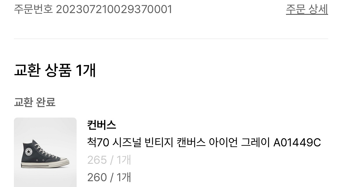 컨버스 척70 하이 아이언그레이 260사이즈 판매--6