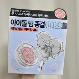 글린트X코우지 투샤이니 하이라이터 새상품 튀튀머치 이미지