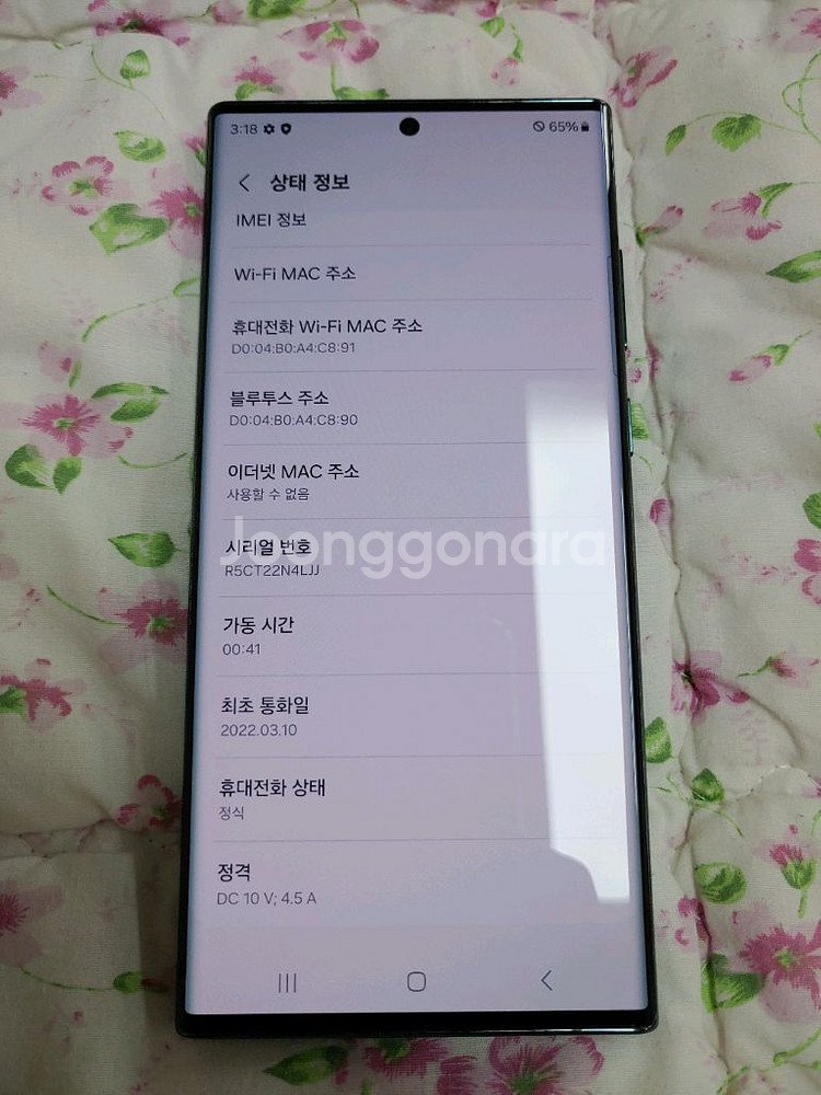 새폰급 ㅡ 갤럭시 S22 울트라 256GB--5
