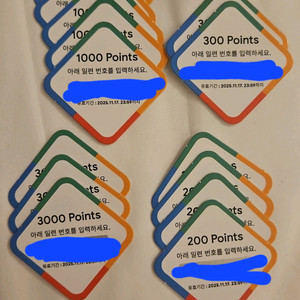 구글포인트 1.2 비율