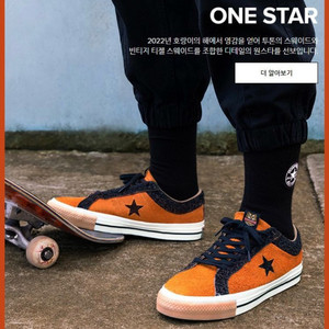 컨버스 원스타 이어오브 타이거 220