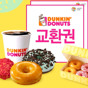 던킨 4,500원권 해피오더가능 정가쿠폰 제품교환권 2개이써요