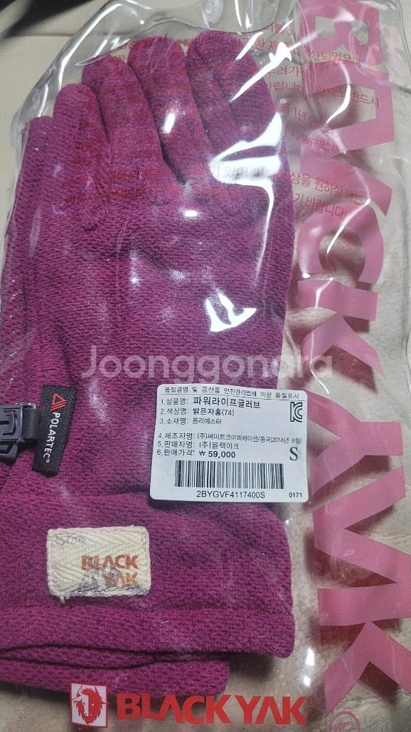 블랙야크 폴라텍 여성용 방한장갑(S)--0