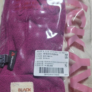 블랙야크 폴라텍 여성용 방한장갑(S)