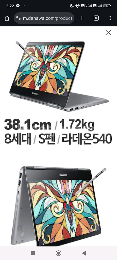 삼성 i7 360도 회전 터치노트북 i7/16gb/1tb 배터리100%--0