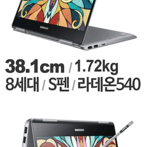 삼성 i7 360도 회전 터치노트북 i7/16gb/1tb 배터리100%