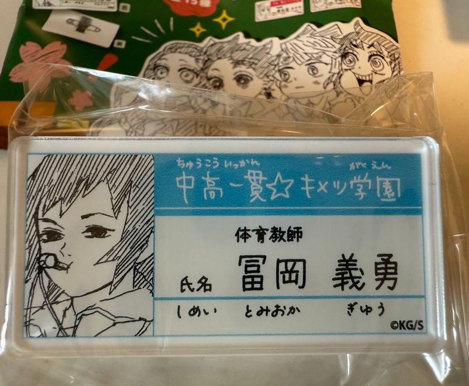 귀멸의칼날 원화전 명찰 귀멸학원 귀칼 무이치로 기유 이구로 미츠리 시노부 카나오 젠이츠 교메이 렌고쿠 우즈이 이미지