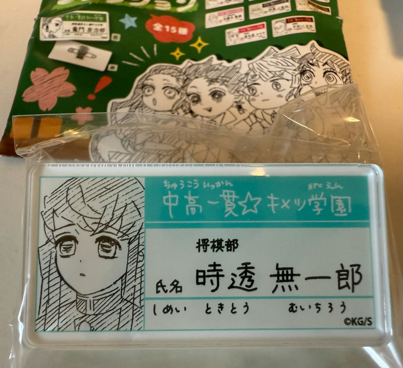 귀멸의칼날 원화전 명찰 귀멸학원 귀칼 무이치로 기유 이구로 미츠리 시노부 카나오 젠이츠 교메이 렌고쿠 우즈이 이미지