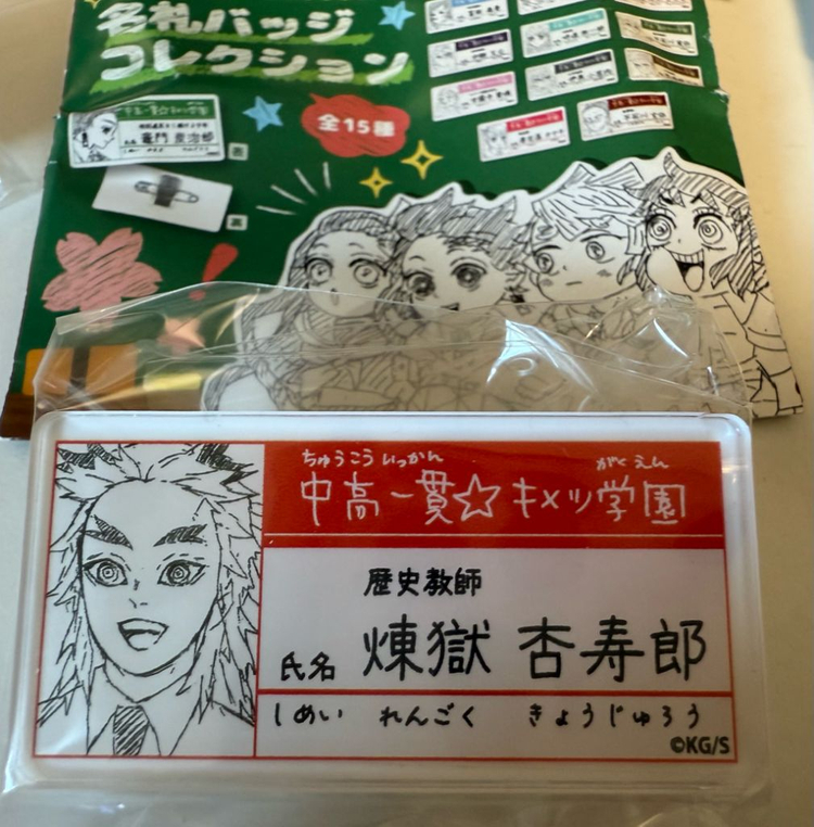 귀멸의칼날 원화전 명찰 귀멸학원 귀칼 무이치로 기유 이구로 미츠리 시노부 카나오 젠이츠 교메이 렌고쿠 우즈이 이미지