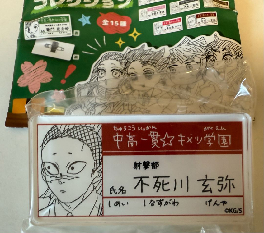 귀멸의칼날 원화전 명찰 귀멸학원 귀칼 무이치로 기유 이구로 미츠리 시노부 카나오 젠이츠 교메이 렌고쿠 우즈이 이미지