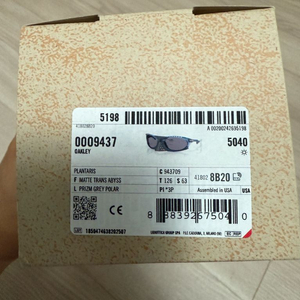 오클리 플란타리스 (블루)