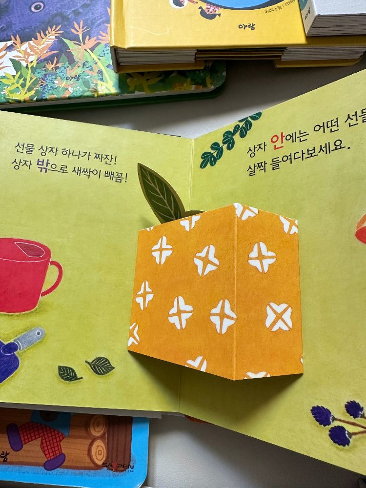 아람베이비올수과학 24권 택포 이미지