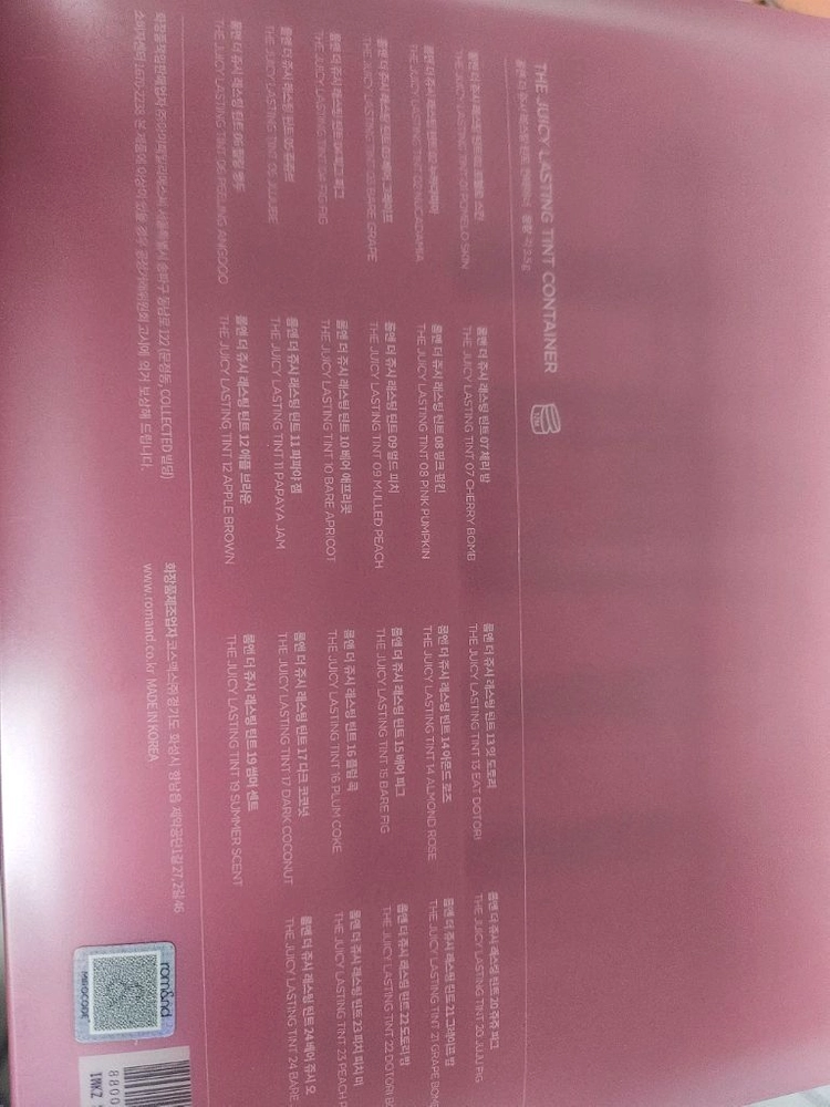 롬앤 립컨테이너 23종 이미지
