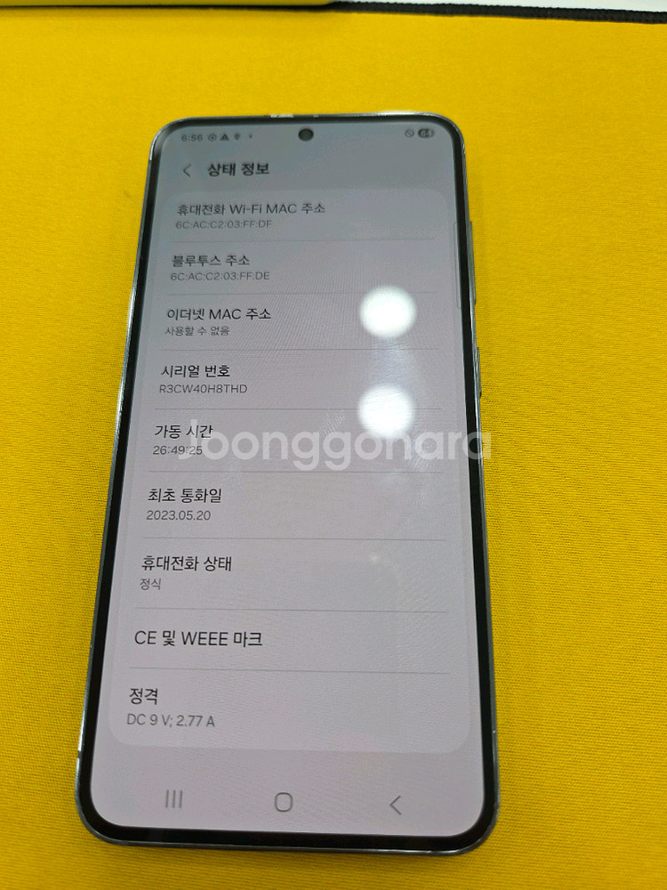 갤럭시 S23 256g--9