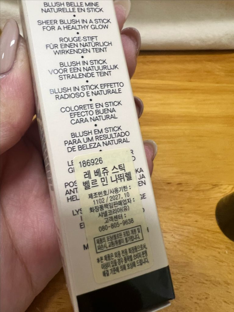 샤넬 레 베쥬 헬시글로우 블러셔 스틱 리셋--2