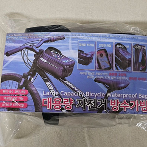 대용량 자전거 방수 가방 핸드폰 거치대 새상품
