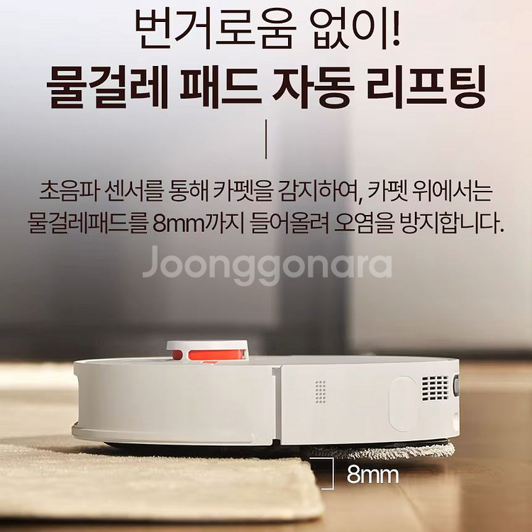 [미개봉] JONR P20 Pro 올 인 원 로봇 청소기 (확장형 물걸레, 자동세척)--7