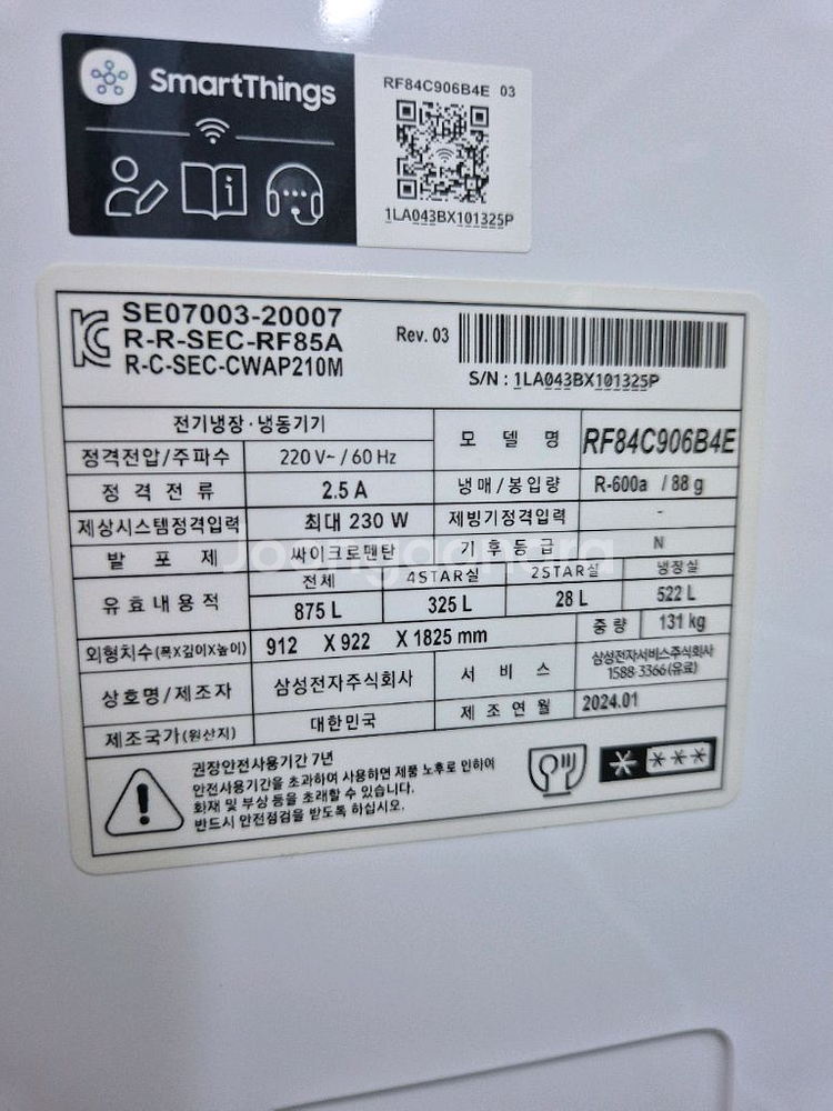 삼성 비스포크 4도어 냉장고 24년제조--2