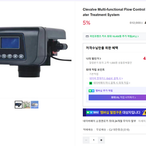 지하수 철분 정수 처리 기계