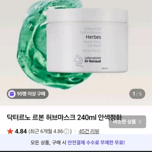 르본 허브 마스크 3종 및 시트 마스크팩 2종