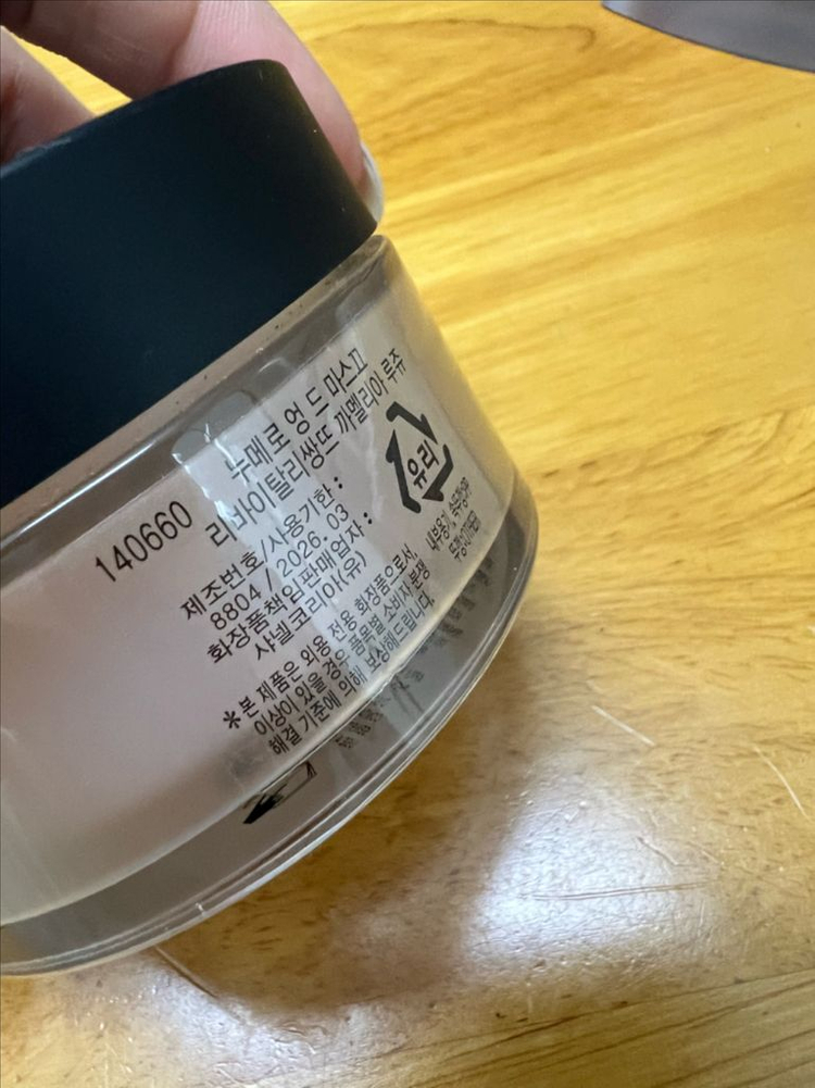 샤넬 No.1 카멜리아 마스크팩--1