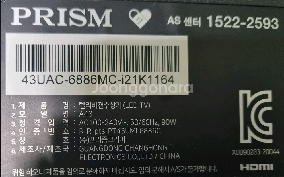 43인치(A43) 스,마트 UHD LED TV--3