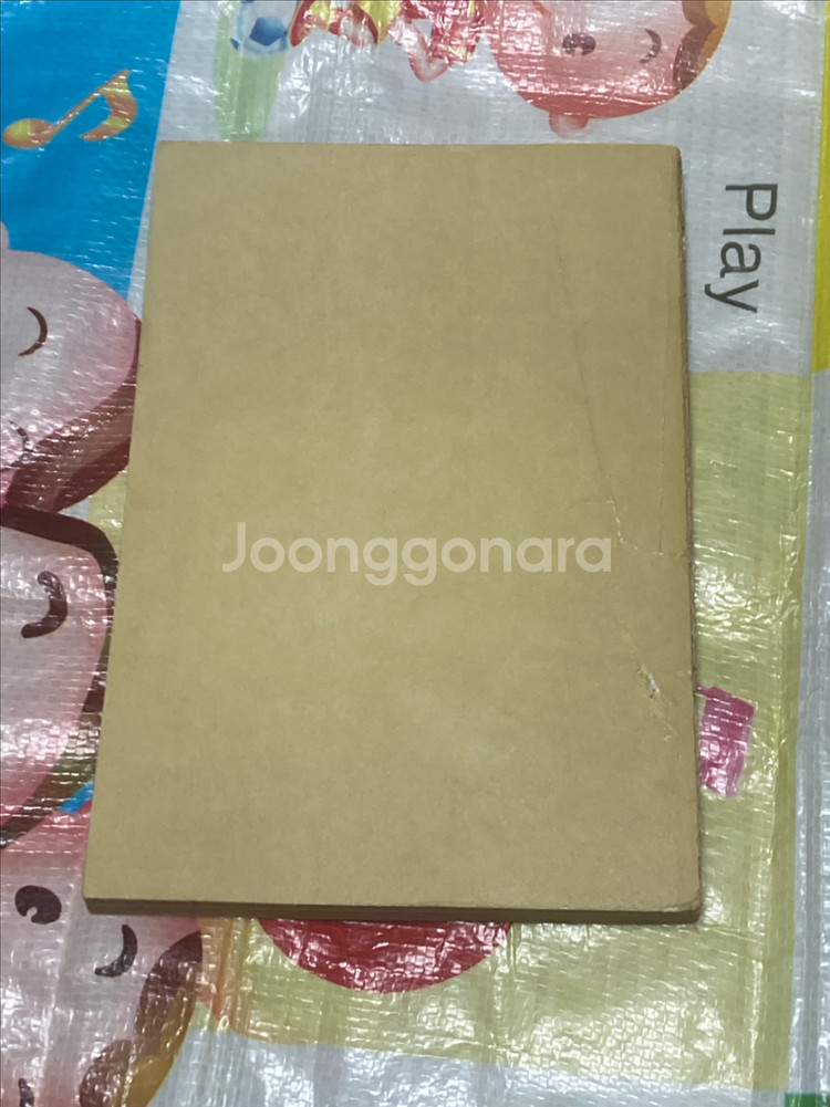 태양을 향해 달려라 4권 허영만 만화--1