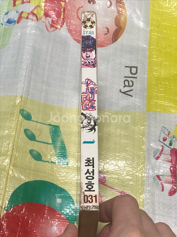 수박권법 1권 최성호 만화--2