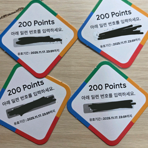 구글 플레이 200포인트 회색 4개 1:1비율로 팔아요