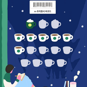 프리퀀시 바코드