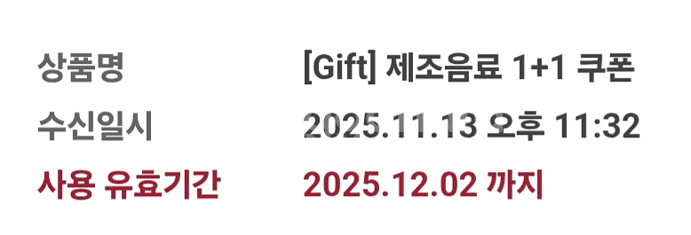 스타벅스 1+1 쿠폰 : 3400원--0