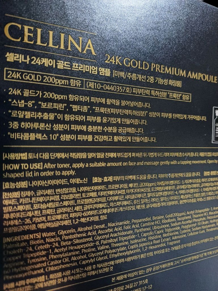 CELLINA 24K GOLD 셀리나 골드 프리미엄앰플--2
