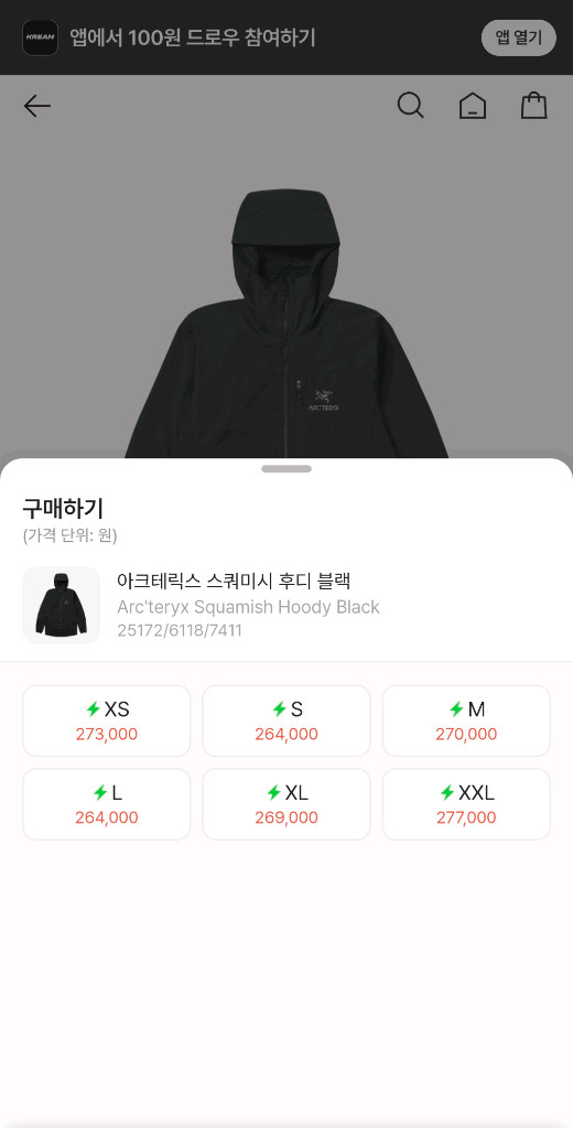 아크테릭스 스쿼미시 후디 블랙 M--2