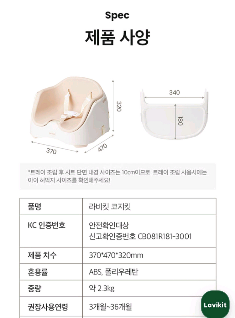 라비킷 코지킷 범보의자 새상품--3