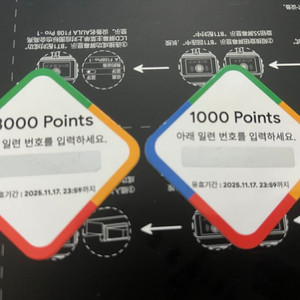 플레이포인트 1.2배 팝니다