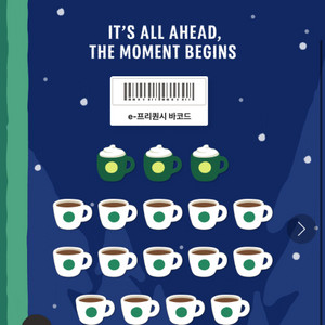 <자기전/최저가격>스타벅스 프리퀀시 완성본 팝니다!!8세트 가능) 빠른 거래