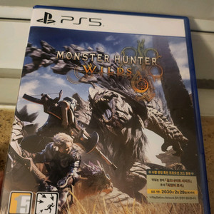 PS5 몬스터헌터 와일즈