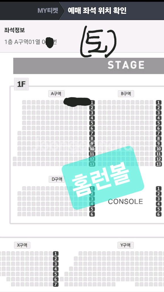 너드커넥션 콘서트 양도합니다--0