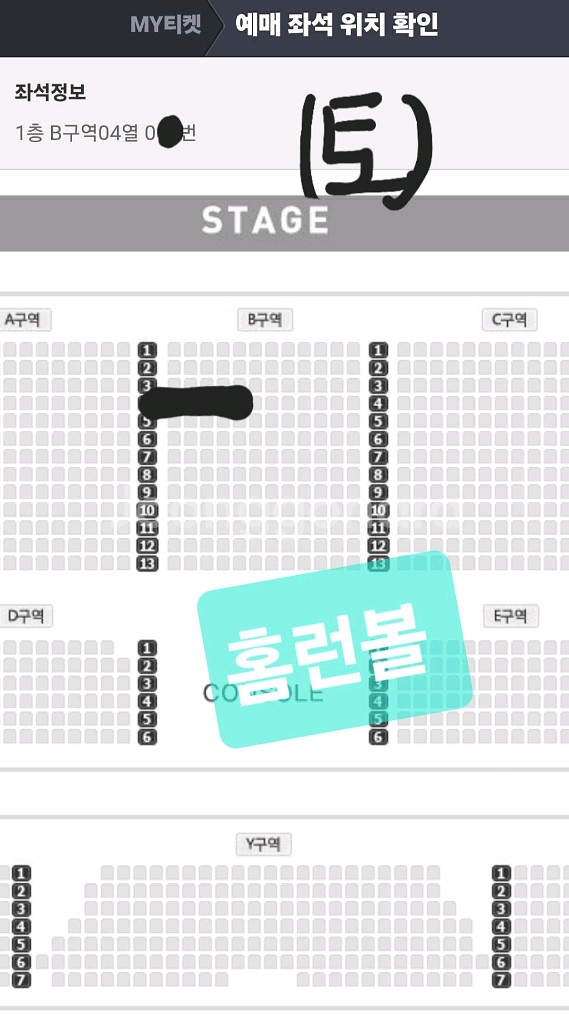 너드커넥션 콘서트 양도합니다--1